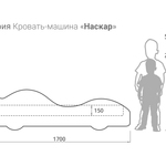 Детская кровать-машинка Фея в Севастополе