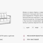 Мини диван кровать Адель 2 МДК в Севастополе