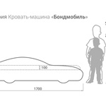 Кровать-машина Бондмобиль синий в Севастополе