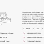 Угловой диван София 2 ДКУ О в Севастополе