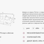 Угловой диван Лотос ДКУ в Севастополе