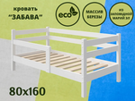 Детская кровать Забава  в Севастополе