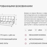 Угловой диван Финка ДКУ с хром бок в Севастополе