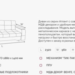 Диван Атлант 2 ДК в Севастополе