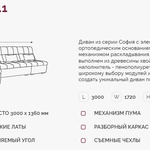 Угловой диван София 2.1 ДКУ в Севастополе