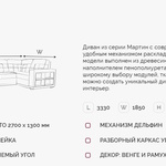 Угловой диван Мартин ДКУ-П в Севастополе